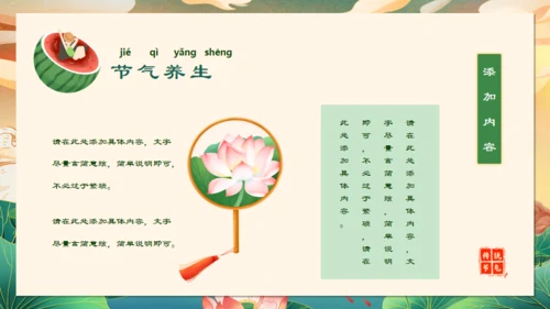 大暑大暑节气通用PPT模板