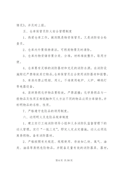 开发区高层建筑消防安全专项治理工作方案.docx