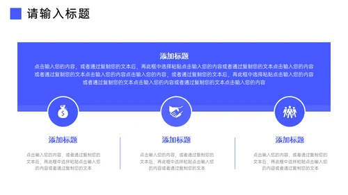 现代企业文化员工制度管理通用PPT模板