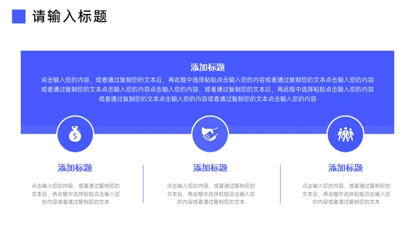 现代企业文化员工制度管理通用PPT模板