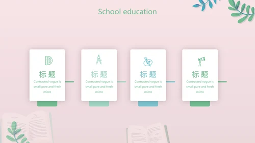 水彩风幼儿园儿童小学生阅读分享会动态PPT模板