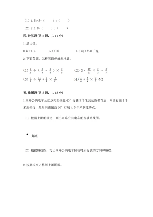 人教版六年级上册数学期末测试卷带答案ab卷.docx