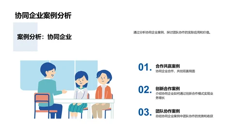 管理学理论应用PPT模板