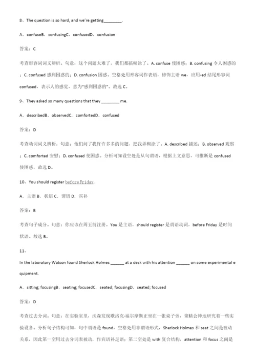 全国通用版高中英语必修一Unit2TravellingAround知识集锦.docx