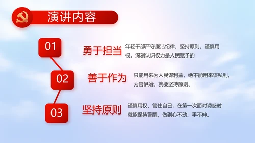 聚焦全国两会工作报告PPT