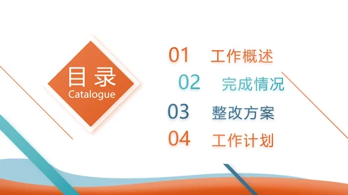 激情奥运勇夺金牌运动比赛动态PPT