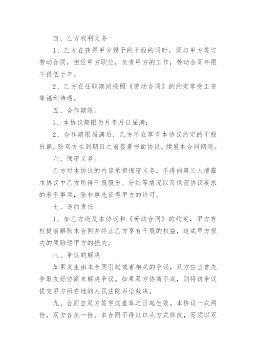 2022年双方合作协议书格式5篇.docx