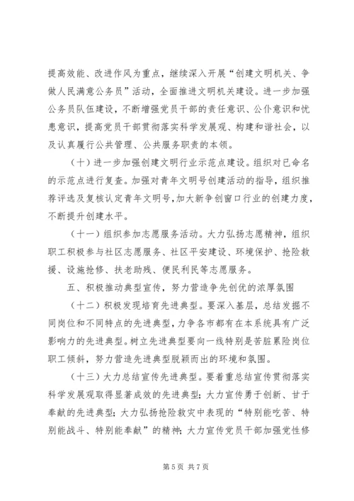 建设厅党组精神文明建设工作意见.docx