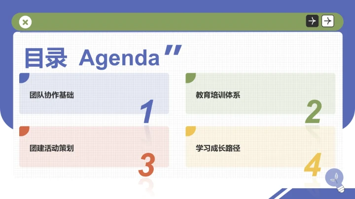 蓝色插画风团队协作PPT