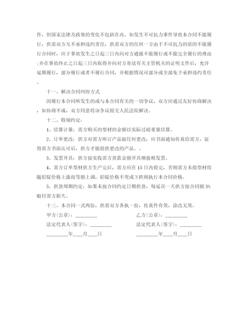 2023年铝型材加工合同样本.docx