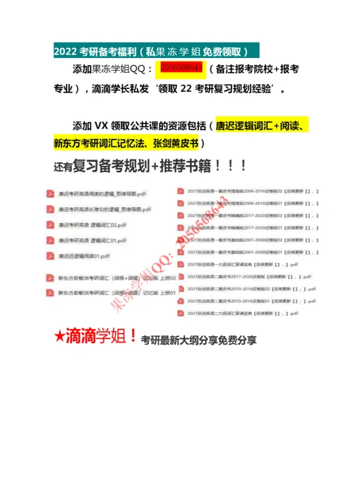 2021.2.4日长难句解析.docx
