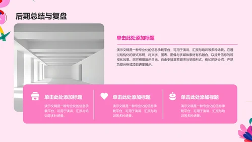 艺术广告行业活动策划PPT模板