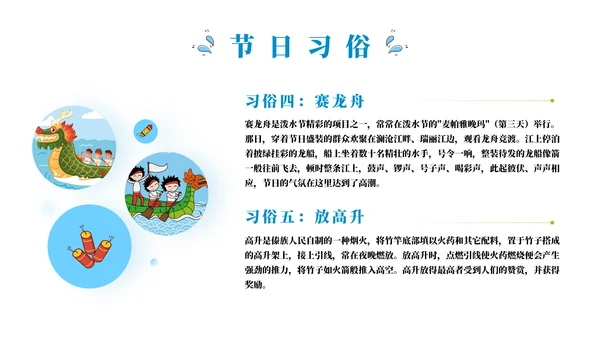 浴佛节泼水习俗介绍文化宣传通用PPT模板