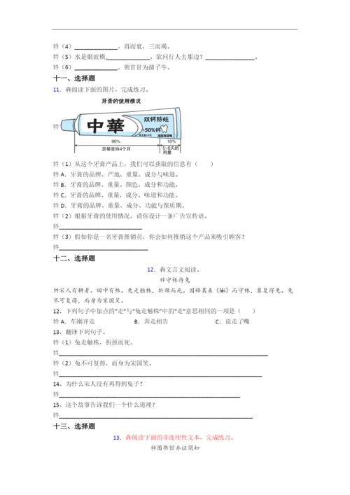 成都市树德实验中学西区新初一均衡分班语文试卷含答案.docx