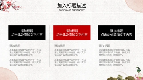 京剧文化脸谱通用PPT模板