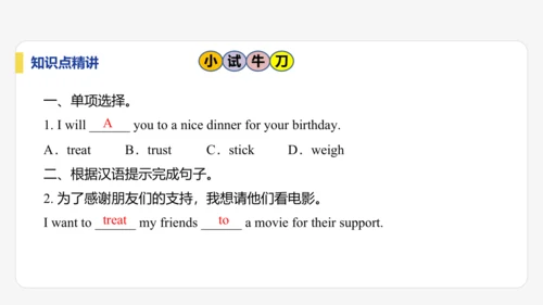 【学霸提优】Unit 4 Time to celebrate  单元复习课件  外研版（2024）英