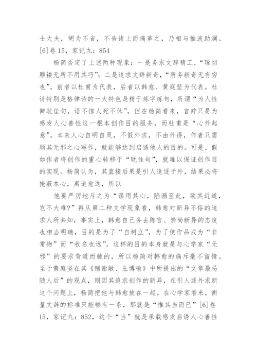 南宋心学派之天籁自鸣说文化论文.docx