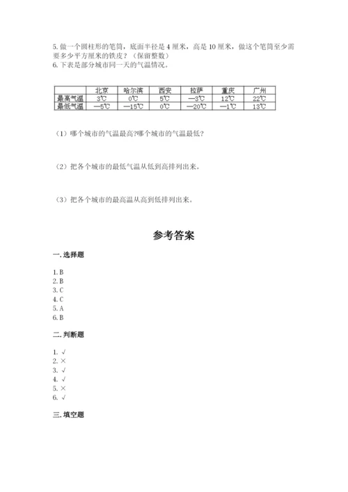 朝阳县六年级下册数学期末测试卷精选.docx