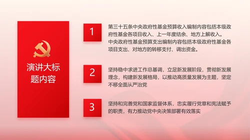 简约红色党建党支部工作汇报PPT党课