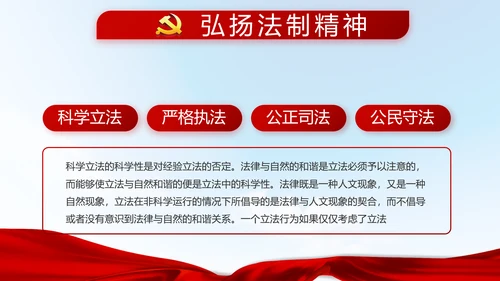 党风廉政党课教育动态PPT模板