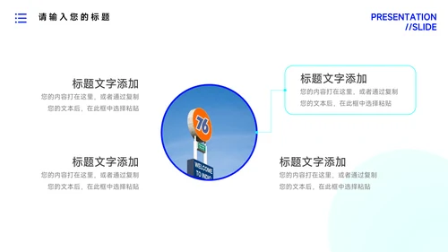 蓝色卡通形象数码产品宣传PPT模板