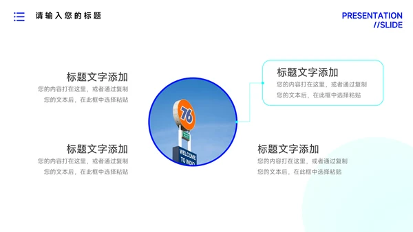 蓝色卡通形象数码产品宣传PPT模板
