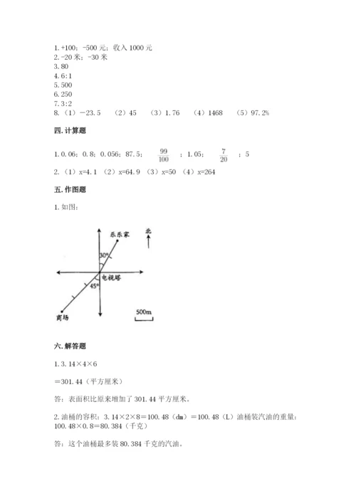 冀教版小学六年级下册数学期末检测试题附答案【夺分金卷】.docx