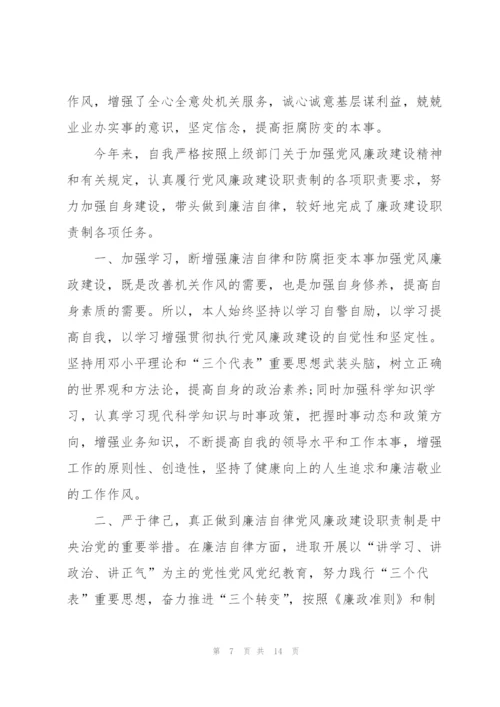 观看2020《政治掮客苏洪波》教育警示片心得感想范文5篇.docx