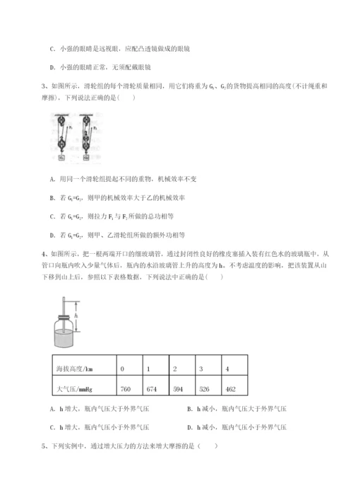 专题对点练习内蒙古翁牛特旗乌丹第一中学物理八年级下册期末考试同步练习试题（含答案解析）.docx