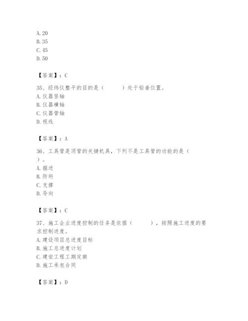 施工员之市政施工专业管理实务题库及参考答案（考试直接用）.docx