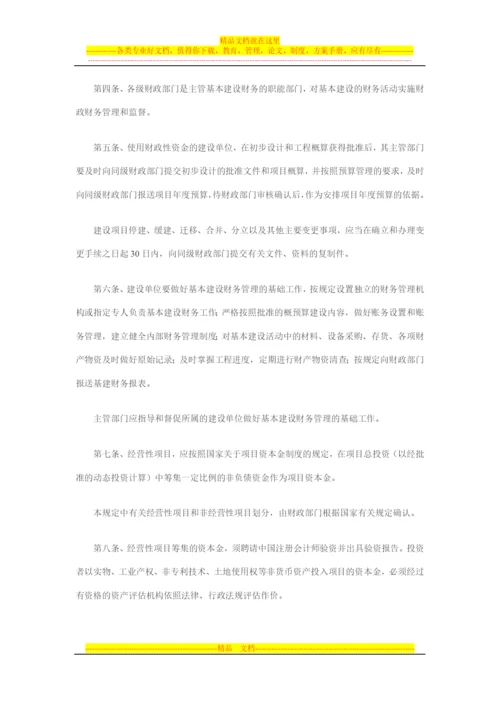 总部管理费0.docx