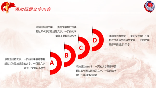 红色党政大气中国消防官兵防火安全意识培训PPT模板