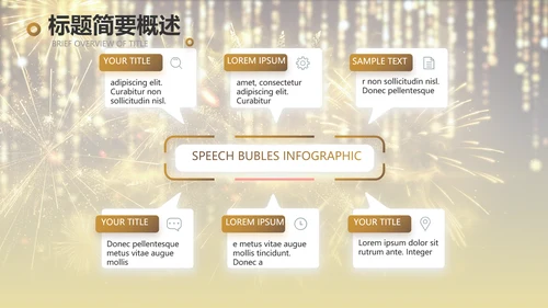 金色大气企业年会盛典颁奖典礼视频PPT模板