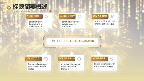 金色大气企业年会盛典颁奖典礼视频PPT模板