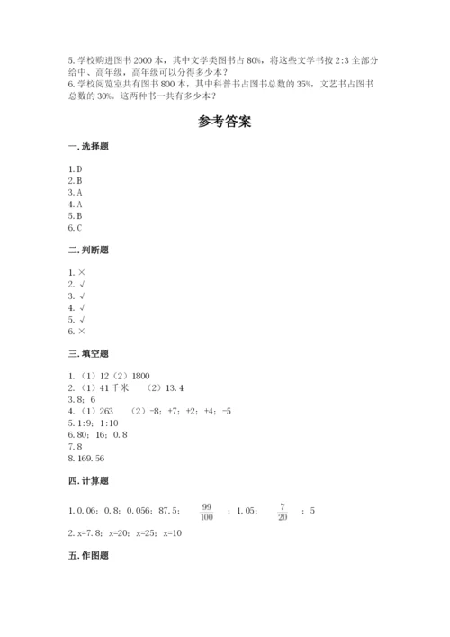 富民县六年级下册数学期末测试卷及答案（最新）.docx