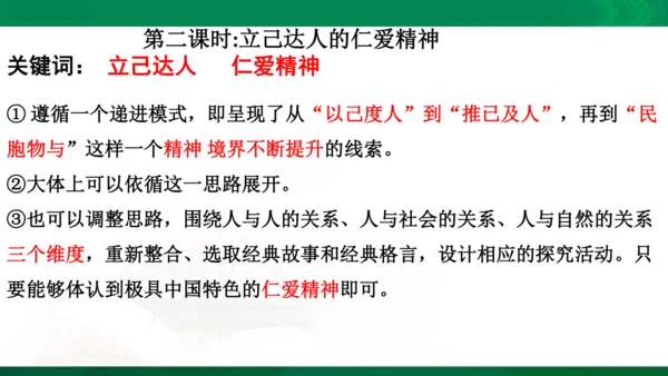 【期末复习】统编版道德与法治5年级上册第4单元骄人祖先灿烂文化复习课件-