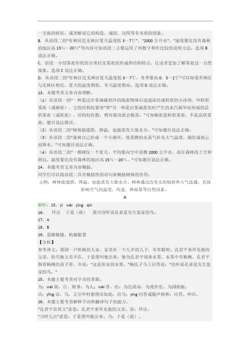 四川省成都市泡桐树小学小学语文五年级下册期末试卷(含答案).docx