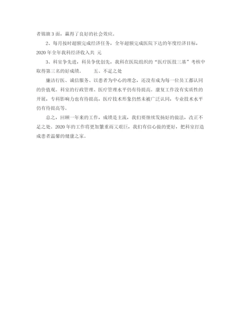 精编之医院年度工作总结模板.docx