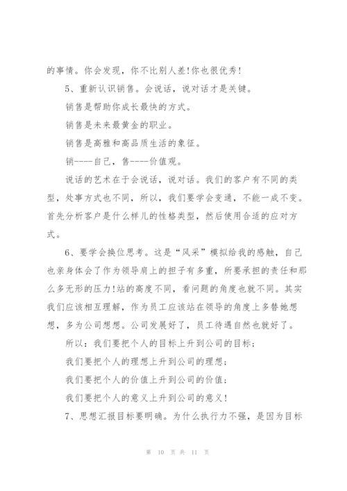 销售人员工作总结分享心得5篇.docx