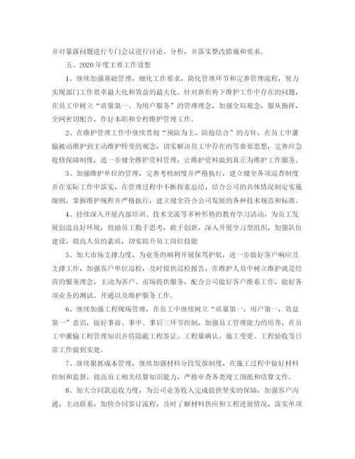 精编之技术部年终工作总结范文2.docx