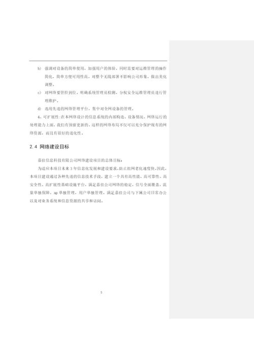 1608020118邹嘉炫-毕业论文四稿.docx