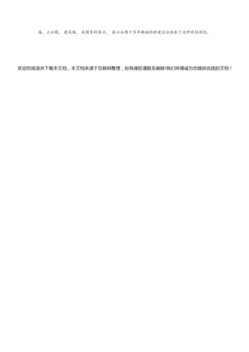 2020年全国卷Ⅲ文综历史高考试题(含答案)052642.docx