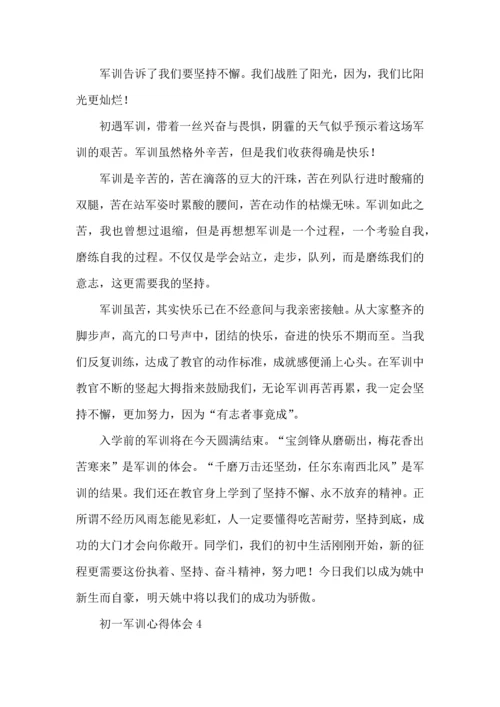 初一军训心得体会汇编15篇.docx