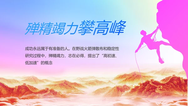 炫彩青春五四青年节共青团动态PPT