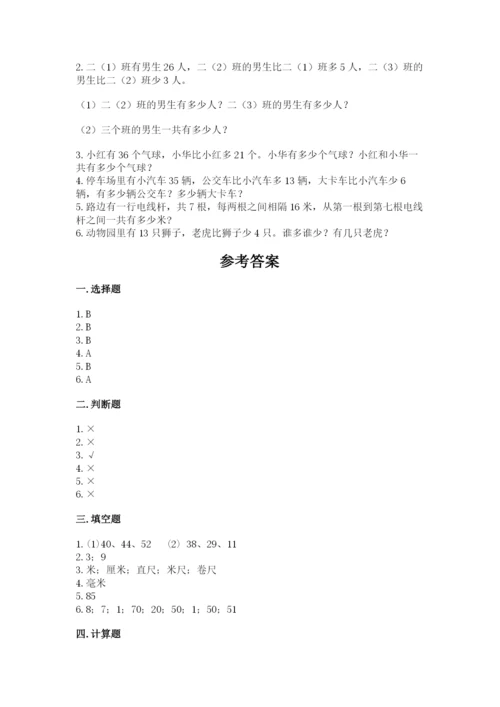 人教版二年级上册数学期中测试卷各版本.docx