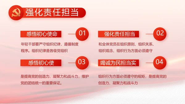 党建党支部工作总结汇报计划PPT党课