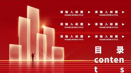 红色奢华风年度个人工作总结新年计划通用PPT模板
