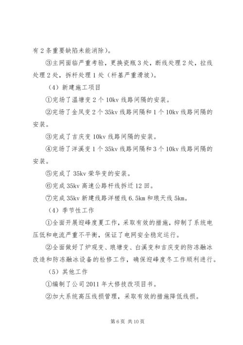 生技部工作总结及工作计划 (2).docx