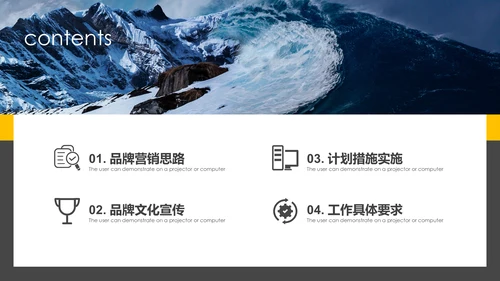 简约大气商务营销策划通用PPT模板