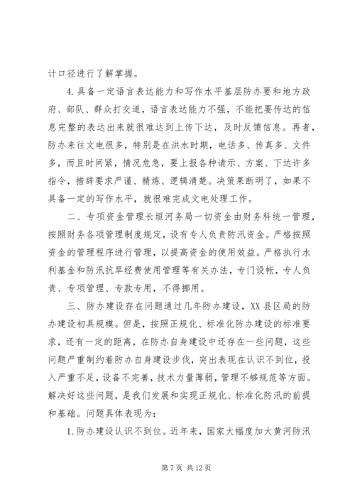 县防办能力建设情况报告 (5).docx